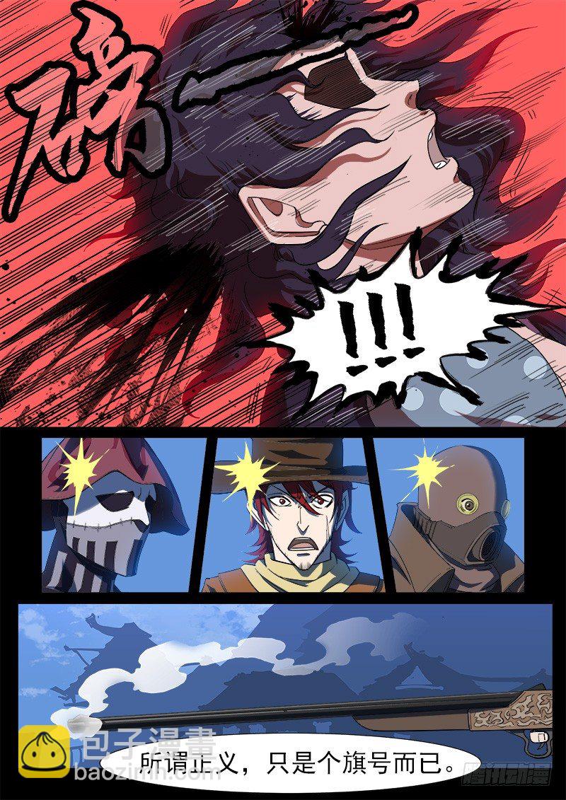 銃火 - 27彈：懲罰 - 2