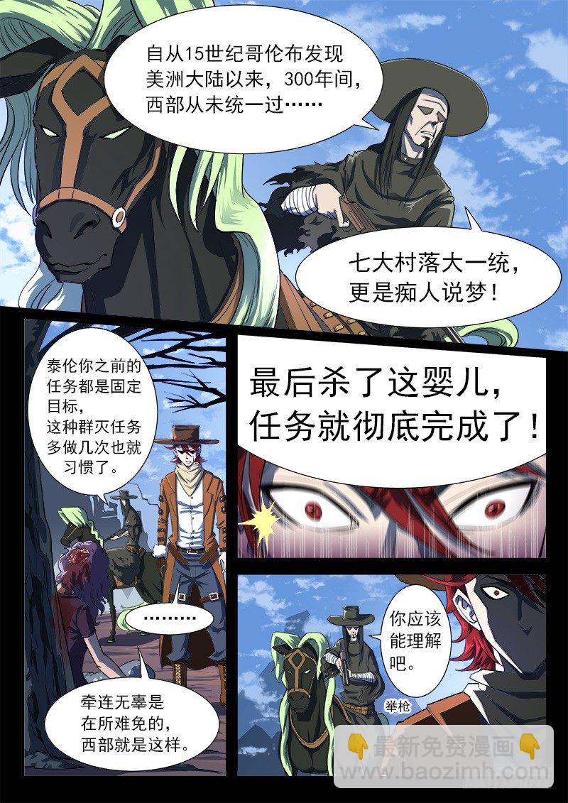 銃火 - 27彈：懲罰 - 1