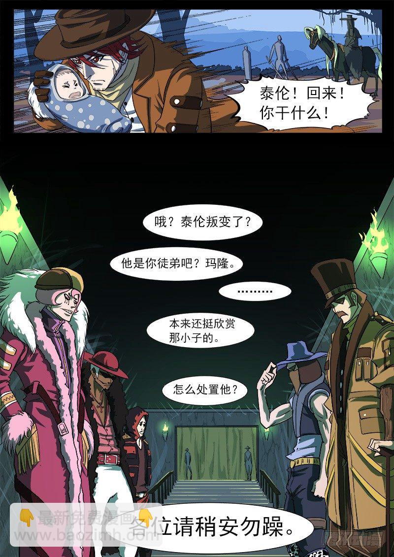 銃火 - 27彈：懲罰 - 2