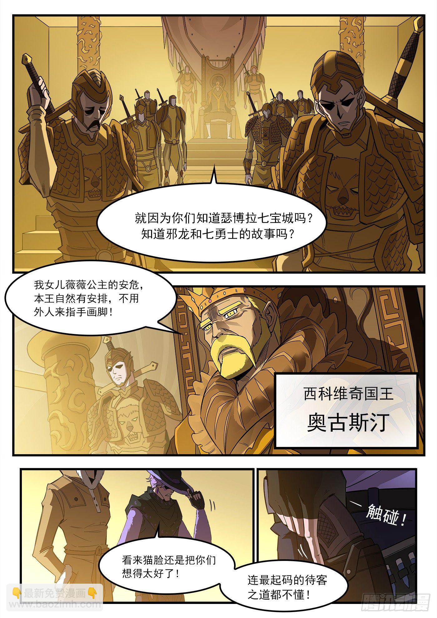 銃火 - 256彈：蒼雷大帝！ - 1