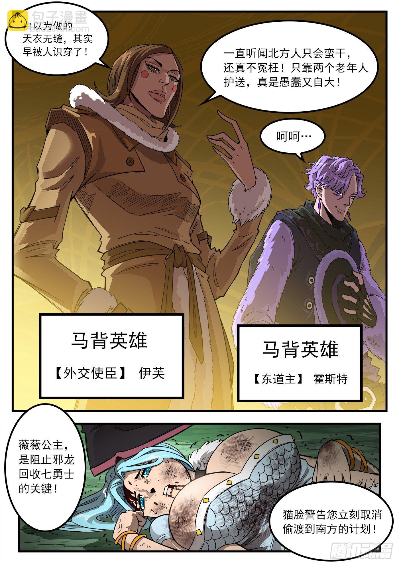 銃火 - 256彈：蒼雷大帝！ - 3