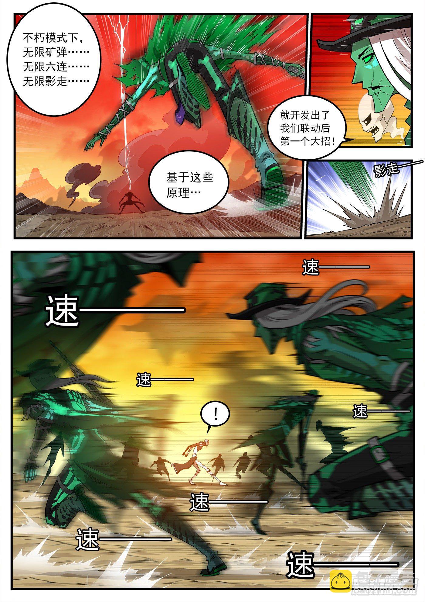 銃火 - 256彈：蒼雷大帝！ - 1