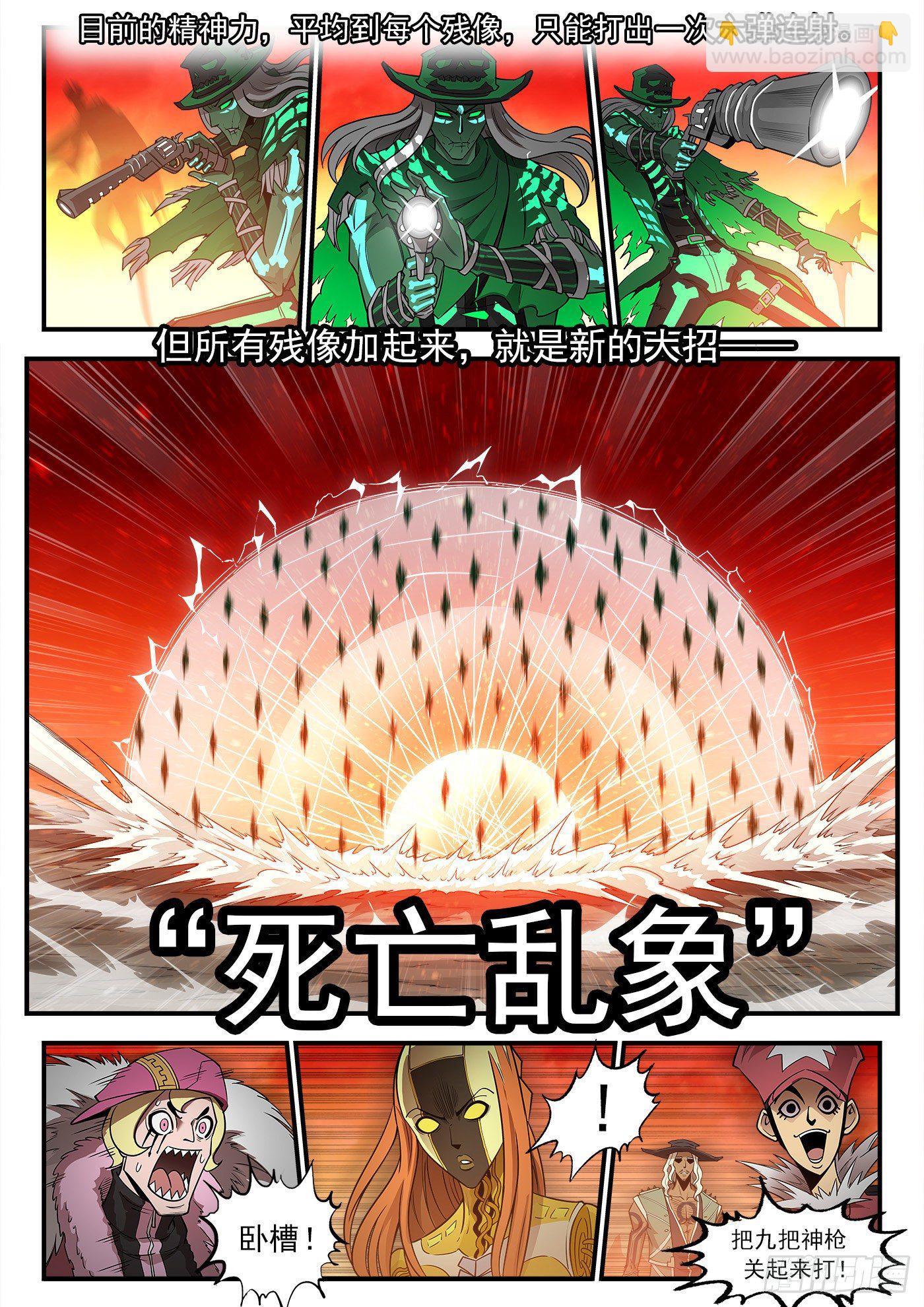 銃火 - 256彈：蒼雷大帝！ - 3