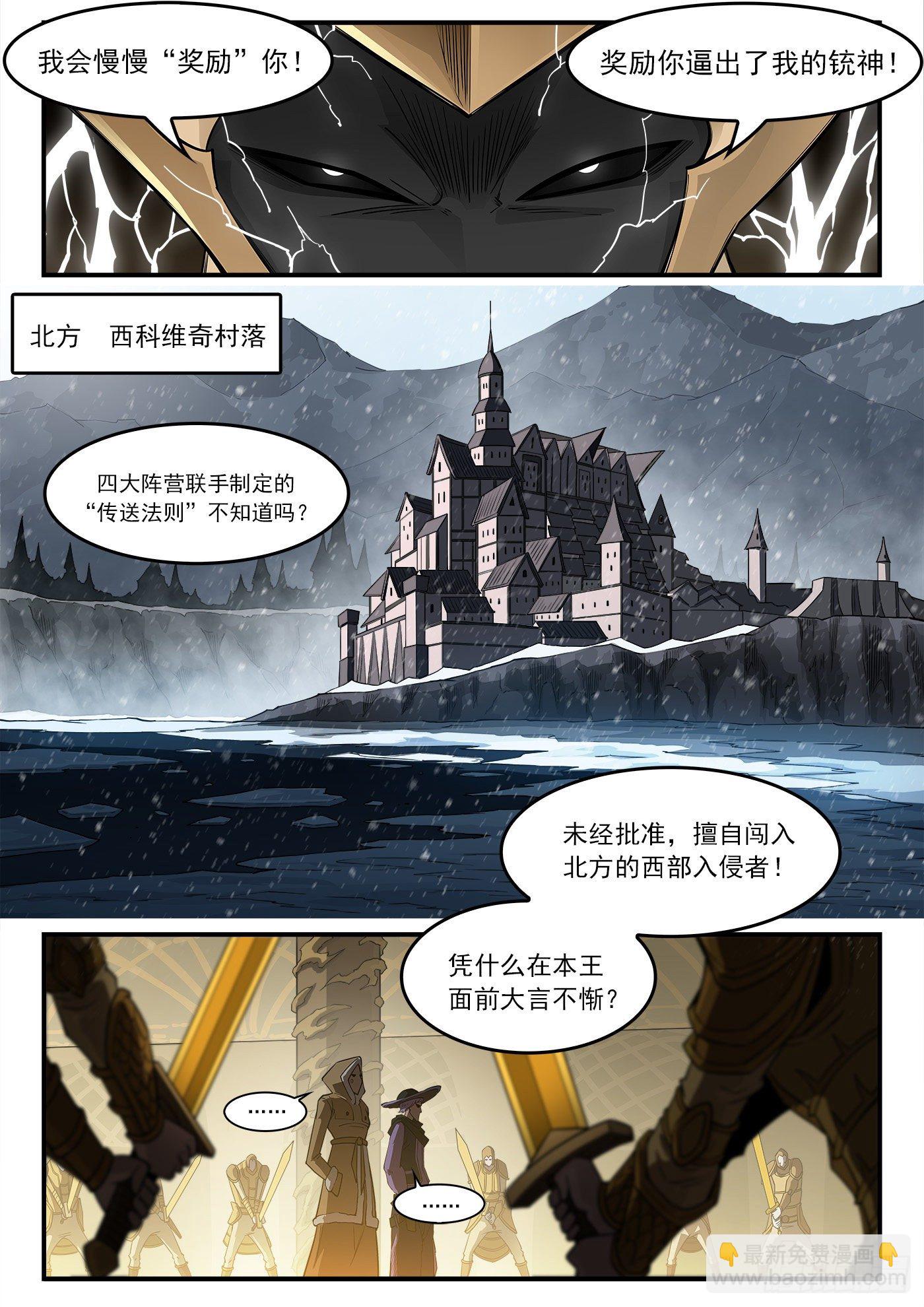 銃火 - 256彈：蒼雷大帝！ - 3