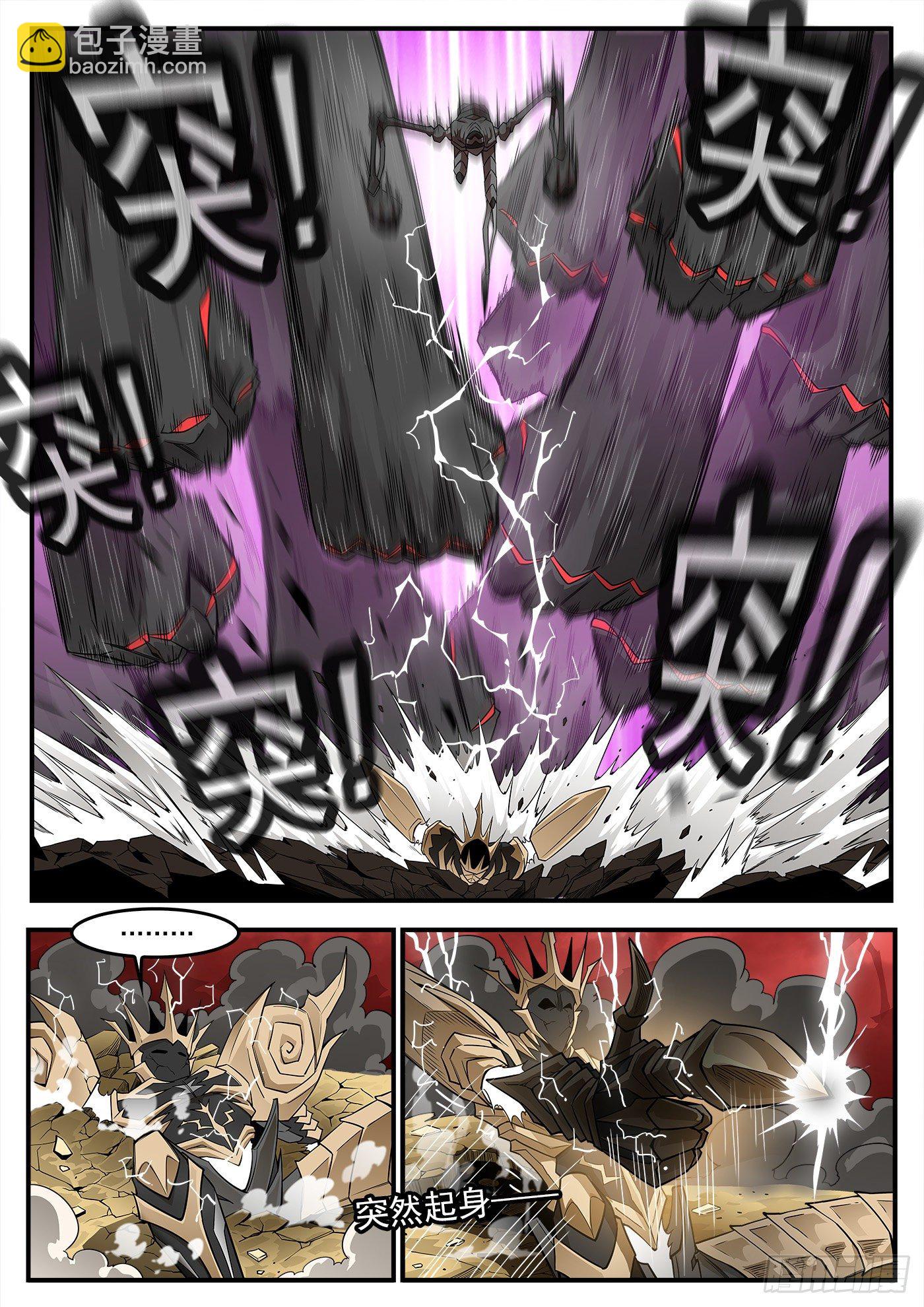 銃火 - 260彈：骨氣 - 2