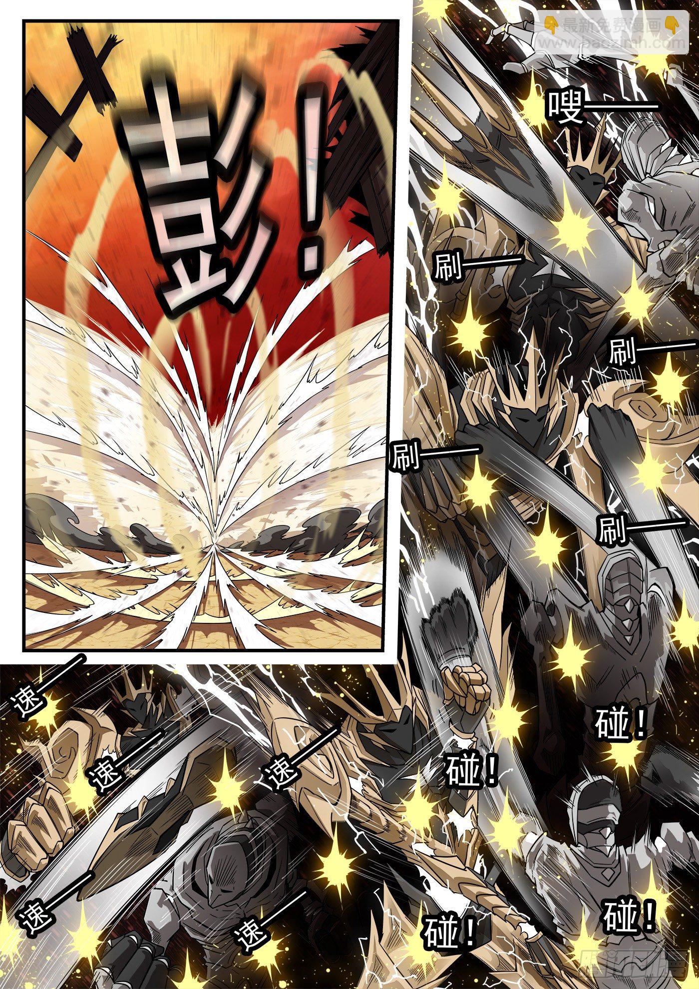 銃火 - 260彈：骨氣 - 2