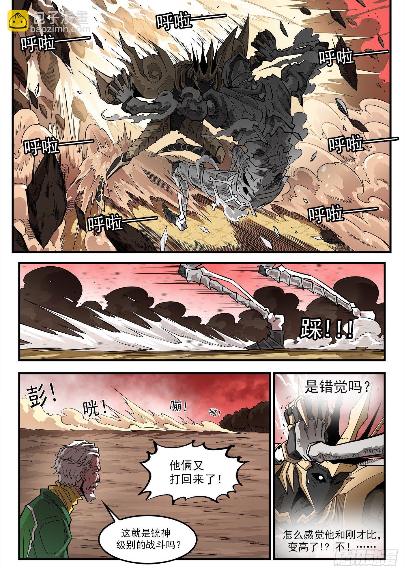 銃火 - 262彈：醉氧 - 2