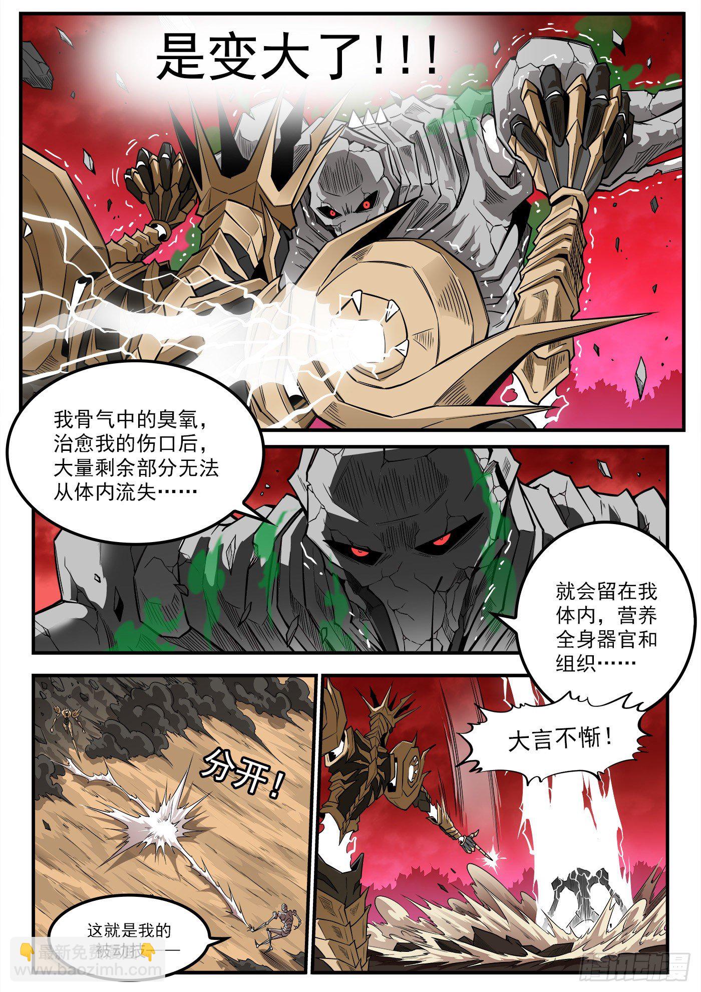 銃火 - 262彈：醉氧 - 3