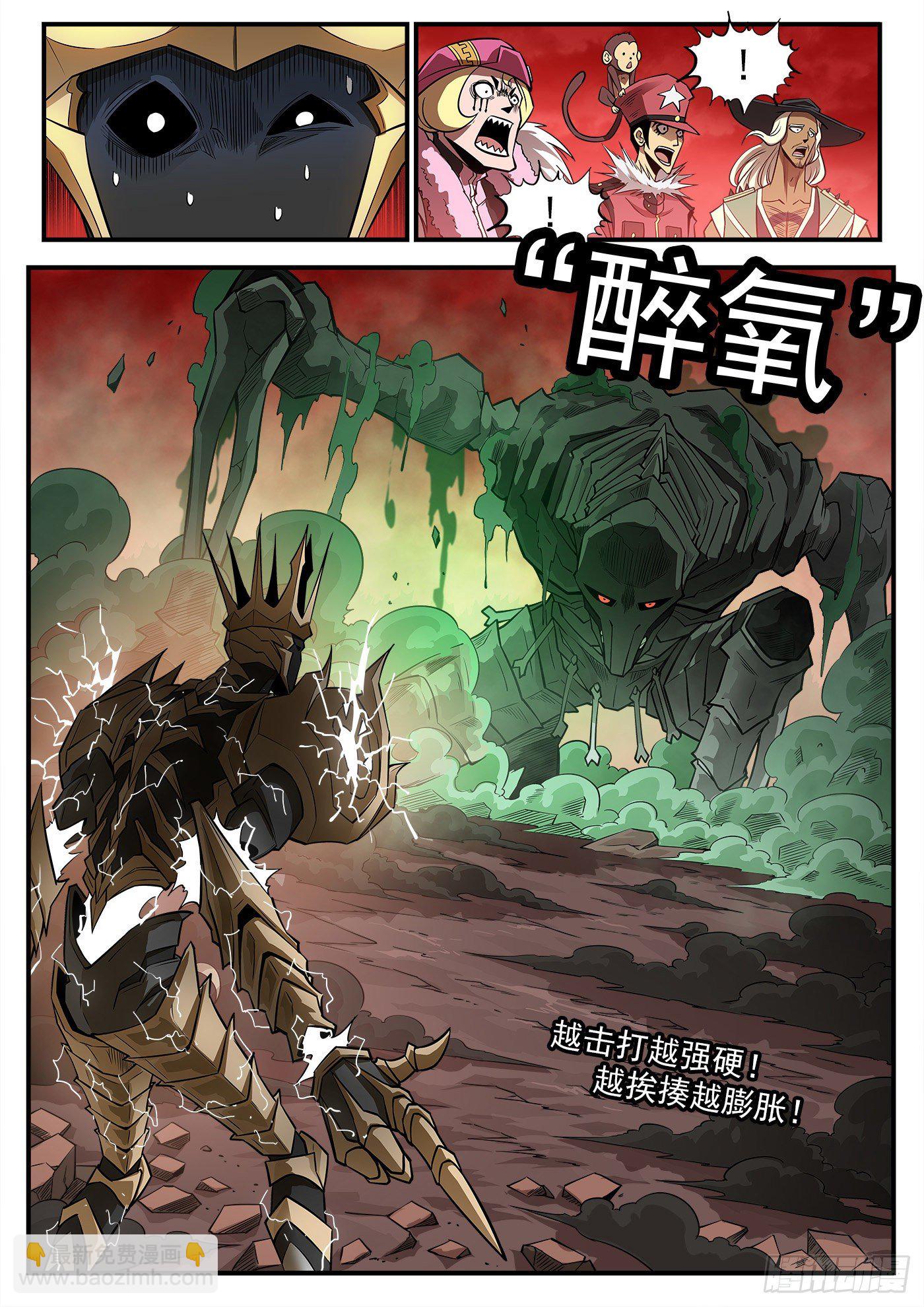 銃火 - 262彈：醉氧 - 1