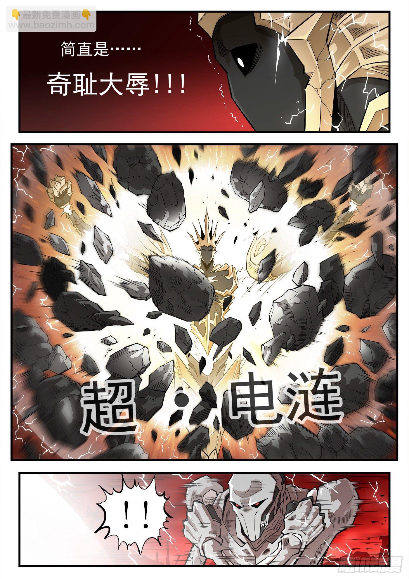 銃火 - 262彈：醉氧 - 3