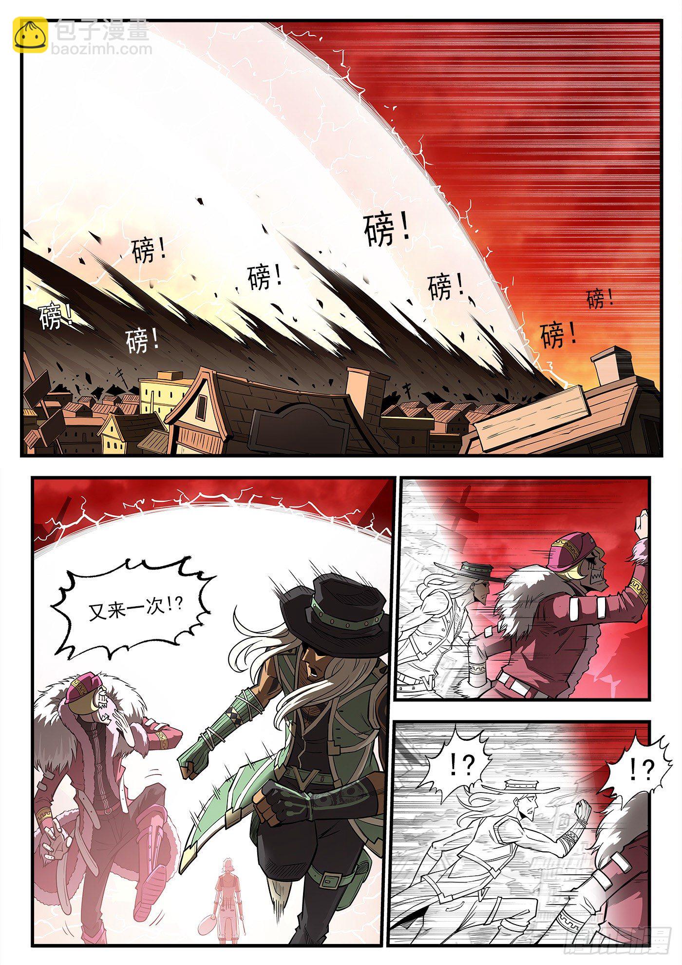 銃火 - 262彈：醉氧 - 1