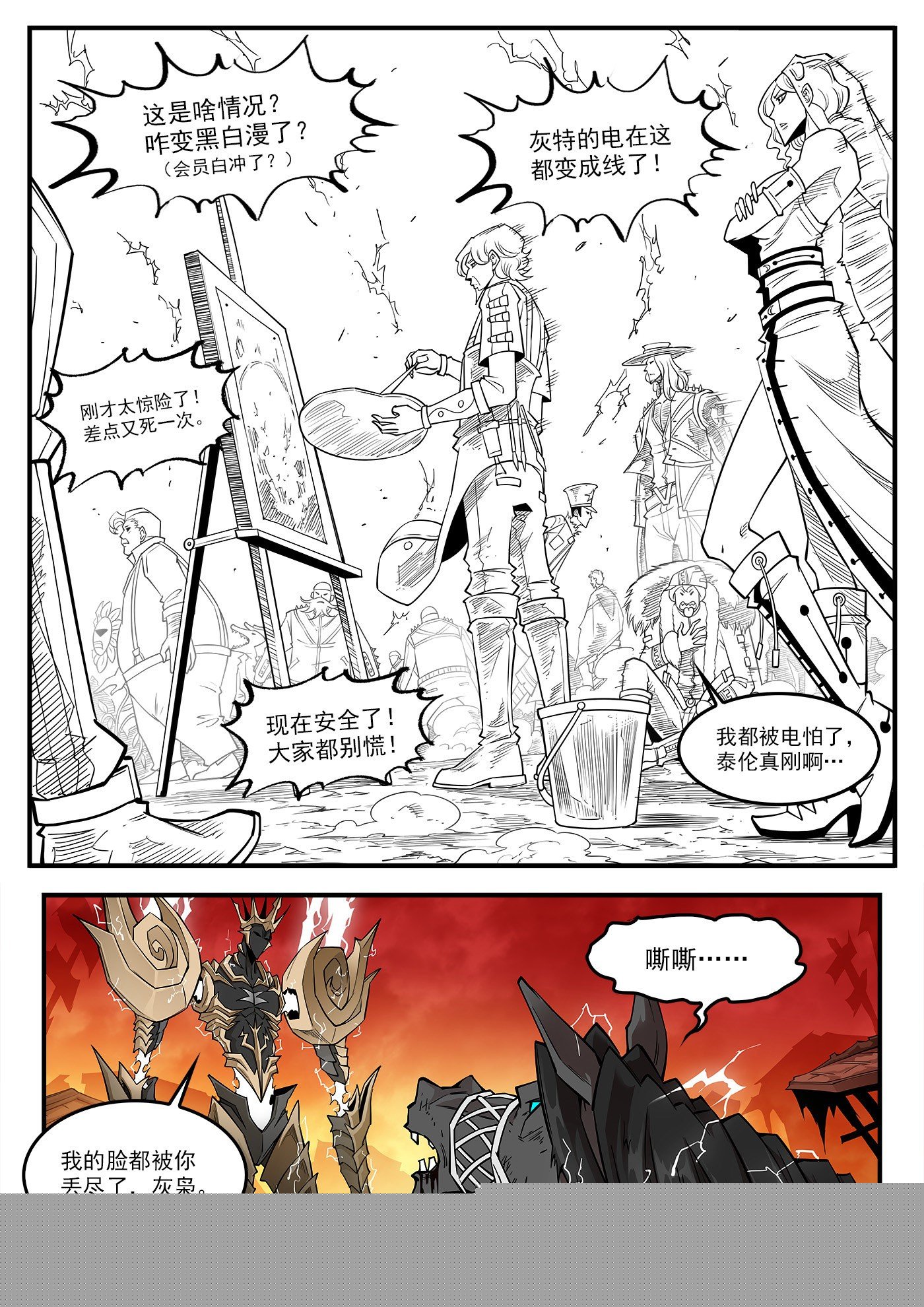 銃火 - 262彈：醉氧 - 2