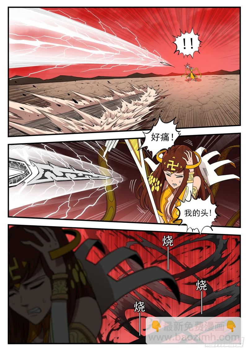 銃火 - 264彈：貫穿 - 1