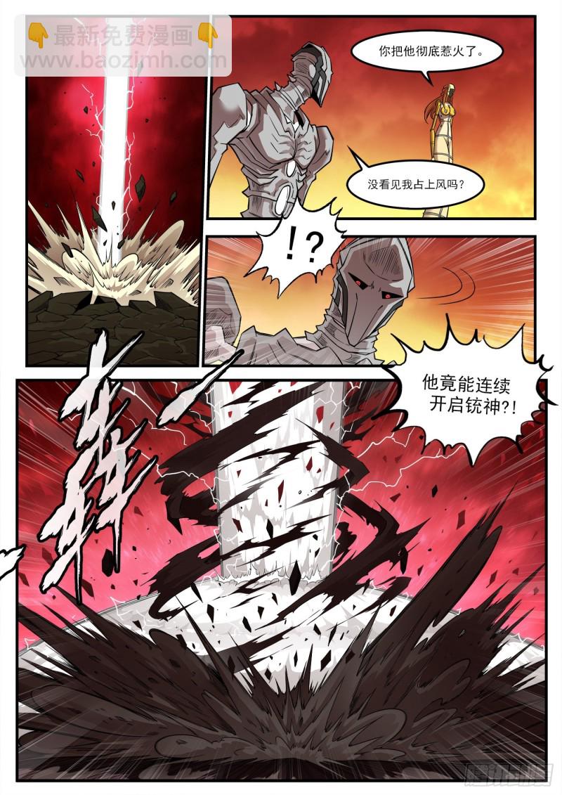 銃火 - 264彈：貫穿 - 2