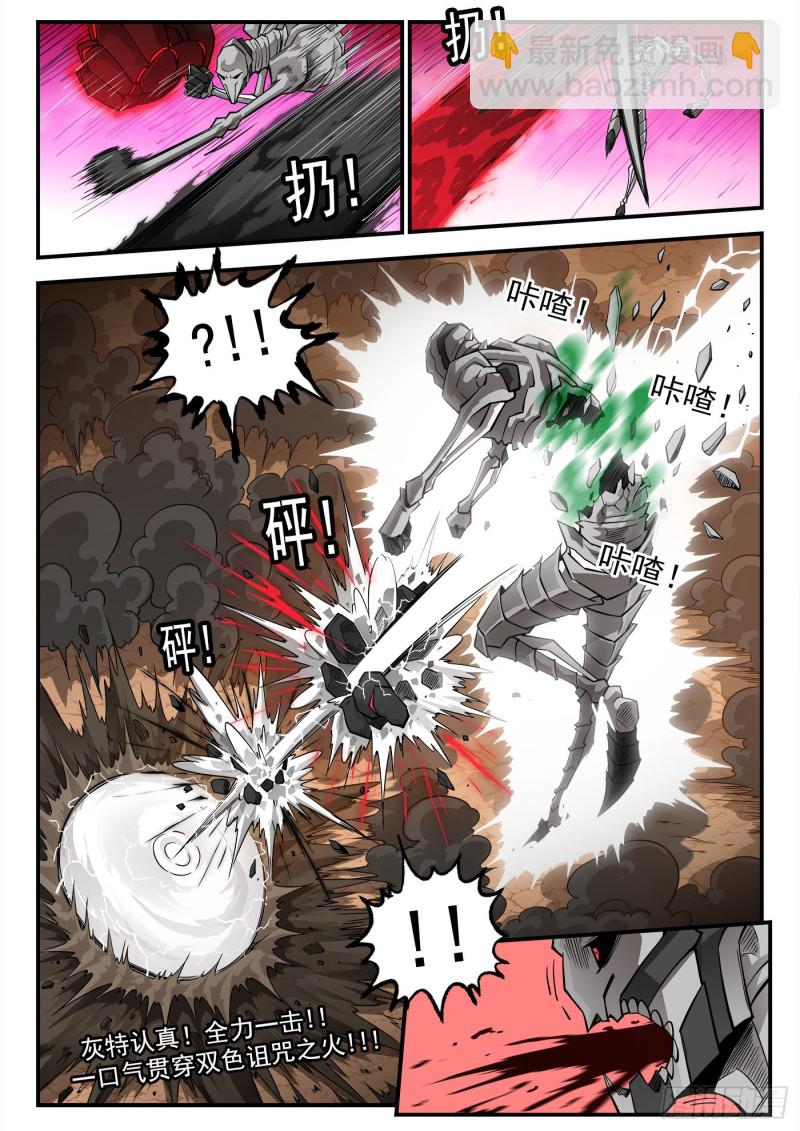 銃火 - 264彈：貫穿 - 3