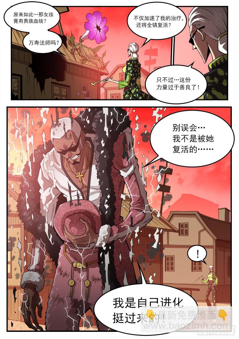 銃火 - 264彈：貫穿 - 2