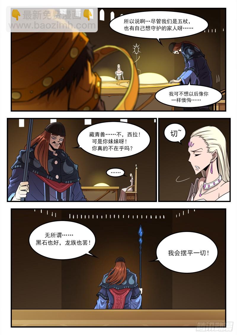 銃火 - 264彈：貫穿 - 2