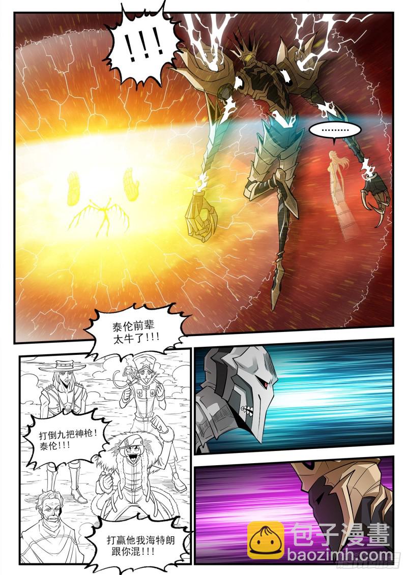 銃火 - 264彈：貫穿 - 3