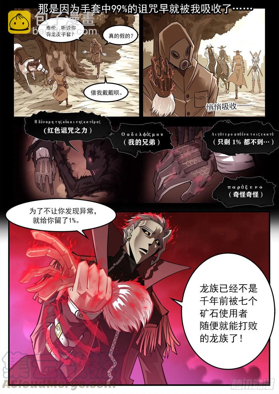 銃火 - 266彈：1000倍 - 2