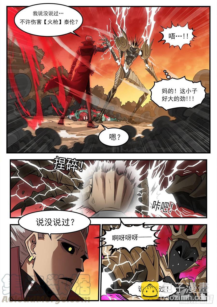 銃火 - 266彈：1000倍 - 2