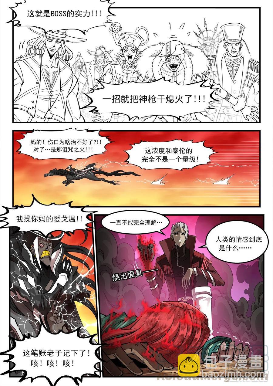 銃火 - 266彈：1000倍 - 1