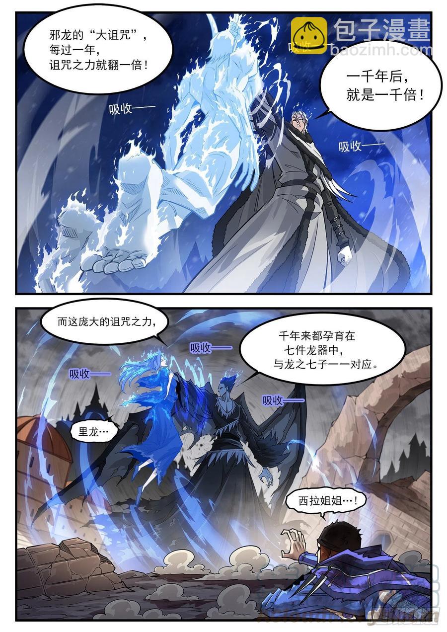 銃火 - 266彈：1000倍 - 3