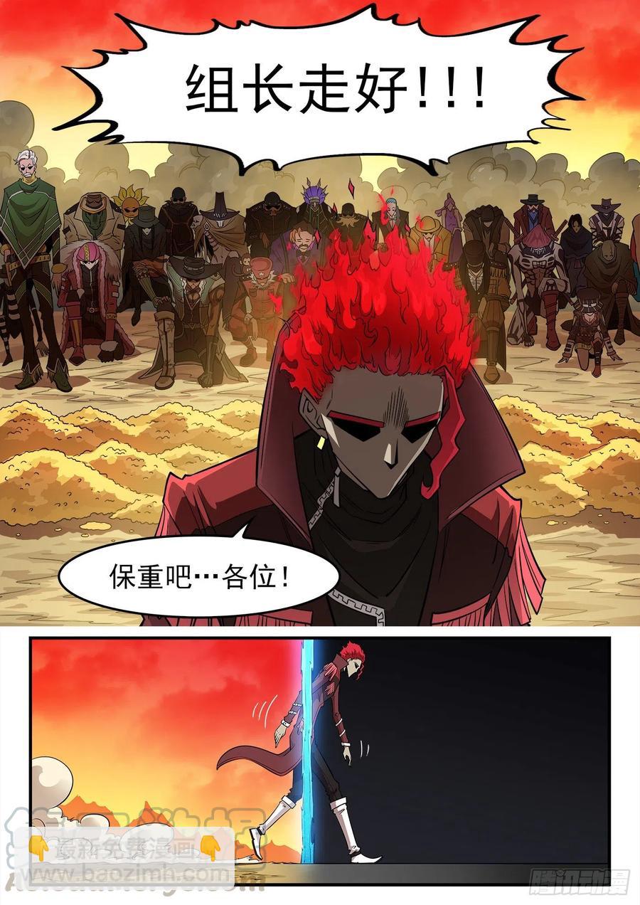 銃火 - 268彈：黑沙組，解散！ - 1