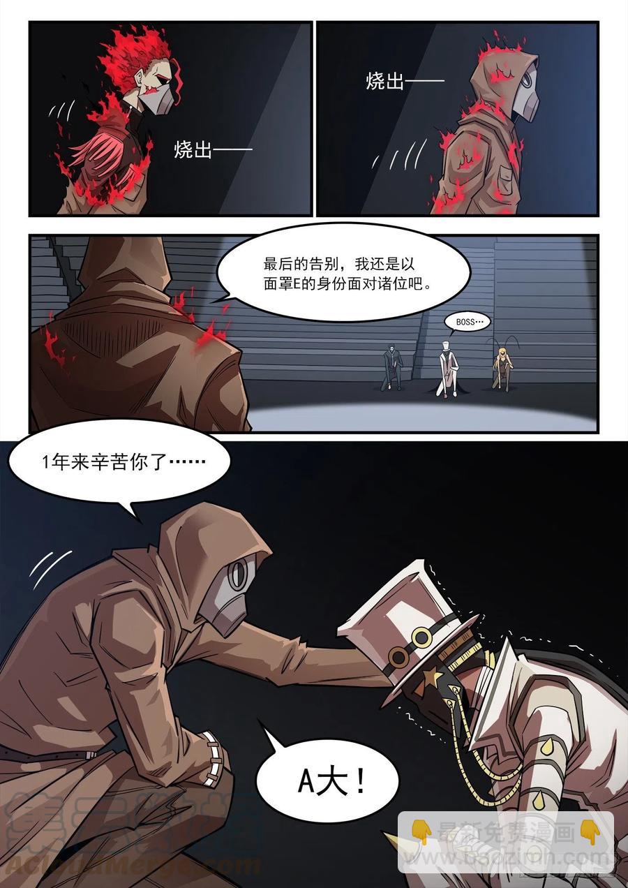 銃火 - 268彈：黑沙組，解散！ - 2