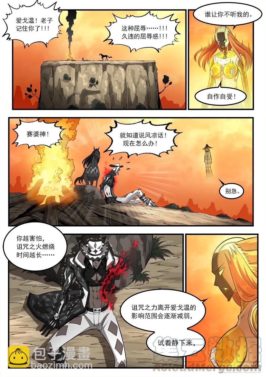 銃火 - 268彈：黑沙組，解散！ - 2