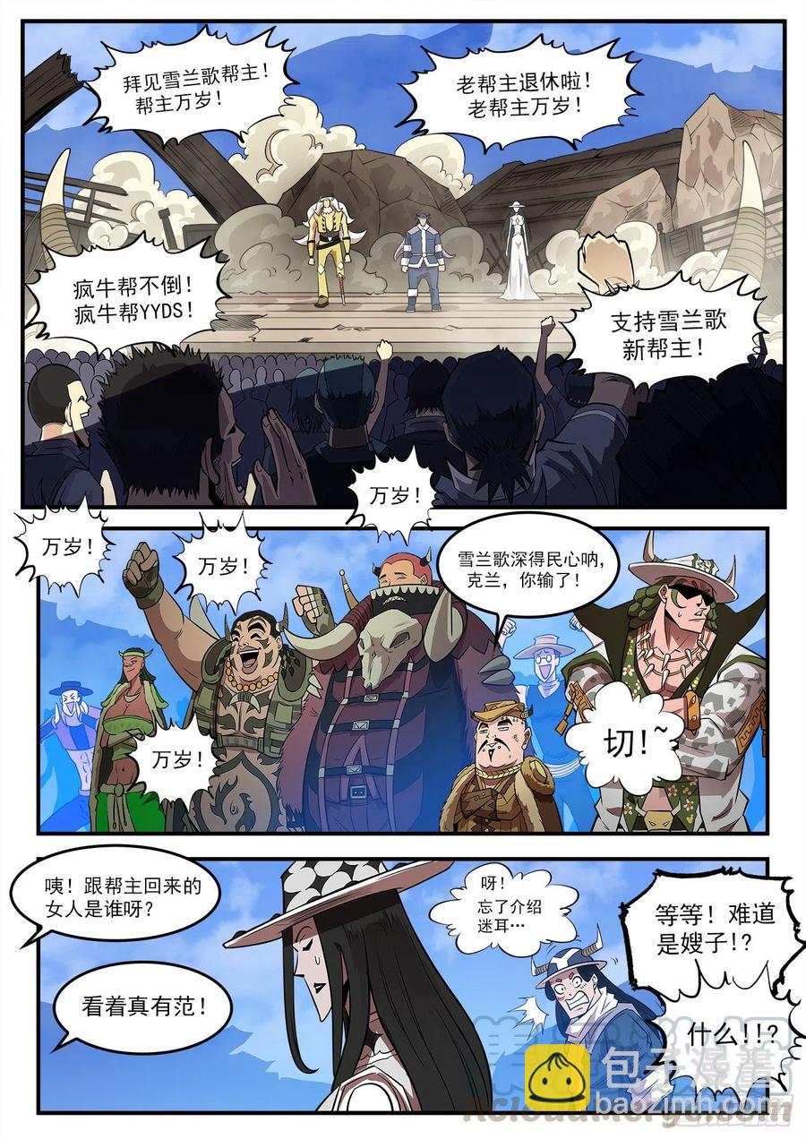 銃火 - 270彈：配角們的後續 - 2