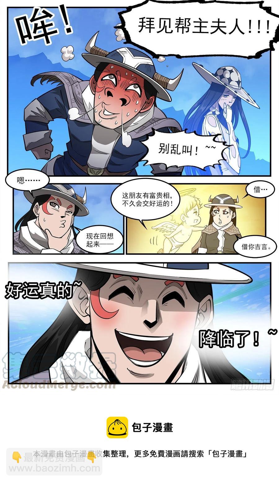 銃火 - 270彈：配角們的後續 - 3