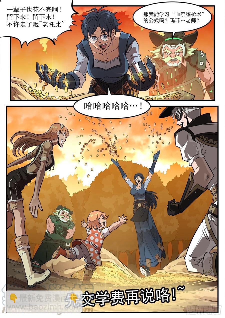 銃火 - 270彈：配角們的後續 - 3