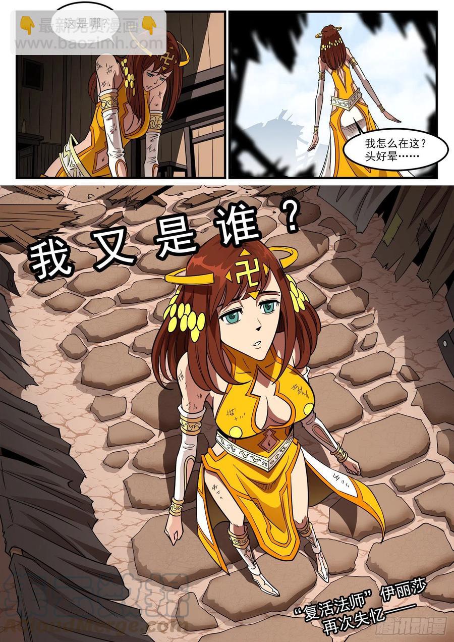 銃火 - 270彈：配角們的後續 - 2