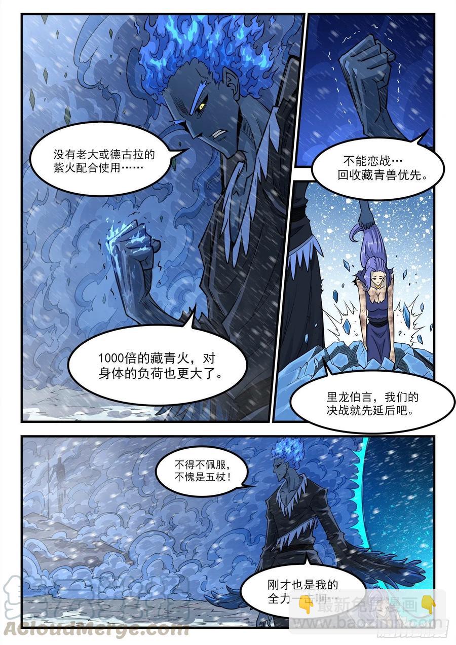 銃火 - 271彈：雪人姥爺 - 1