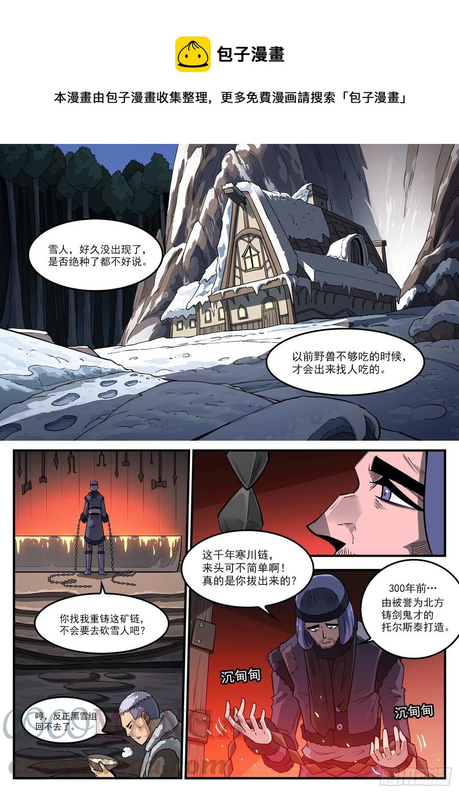 銃火 - 272彈：雙槍老太婆 - 1