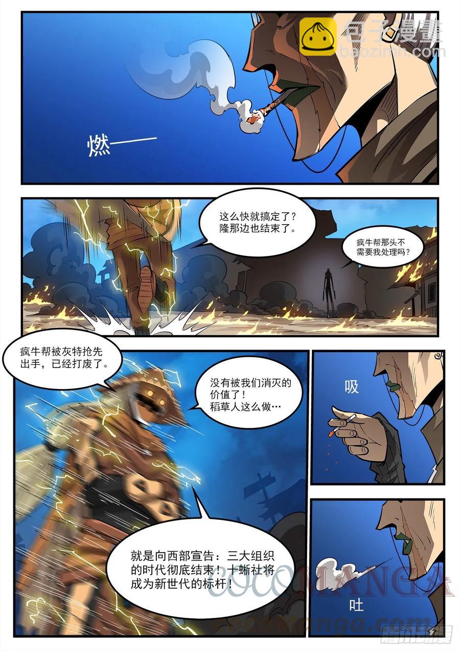 銃火 - 272彈：雙槍老太婆 - 1