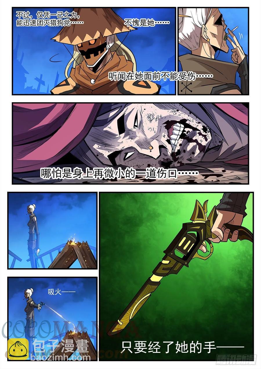 銃火 - 272彈：雙槍老太婆 - 2