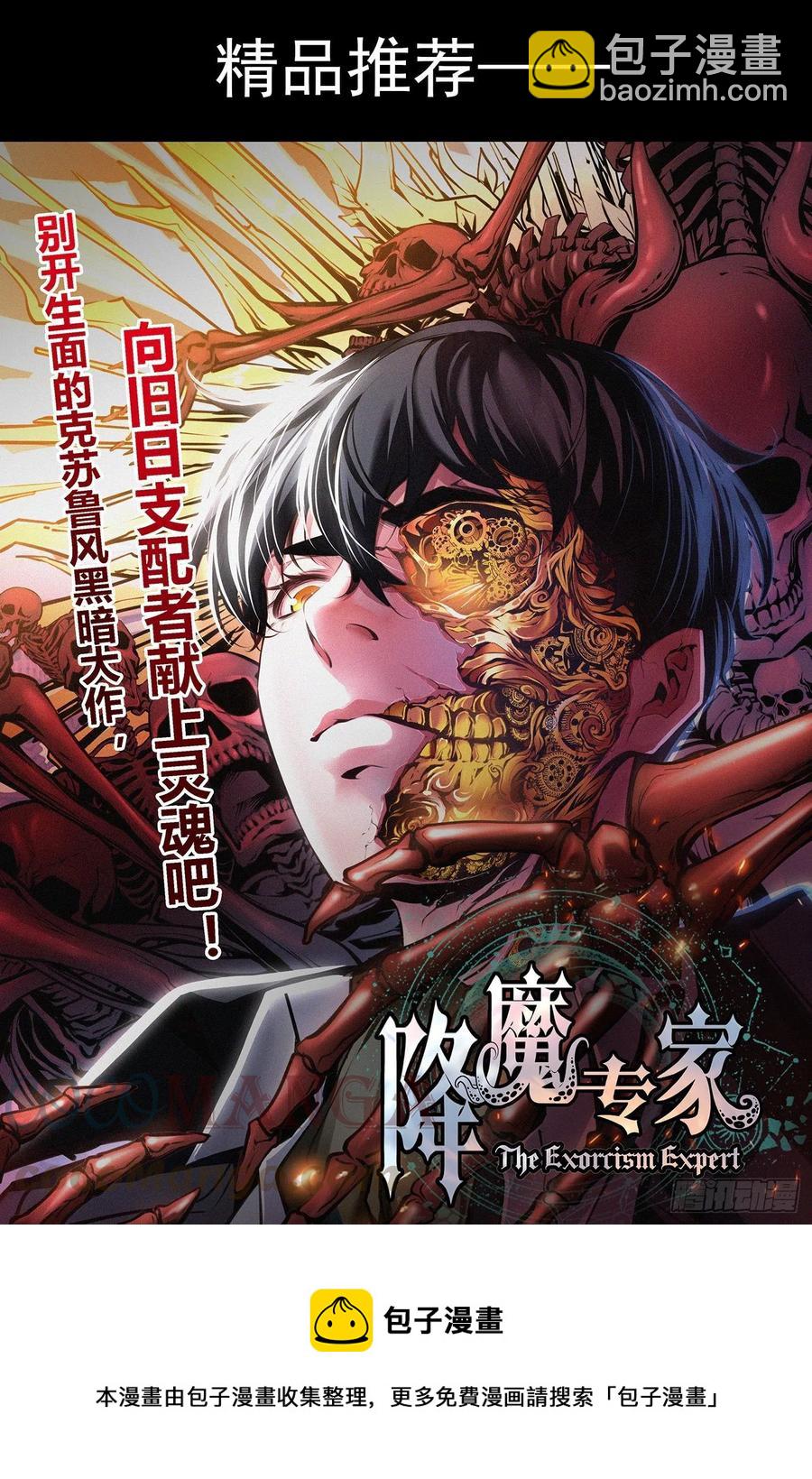 銃火 - 272彈：雙槍老太婆 - 2