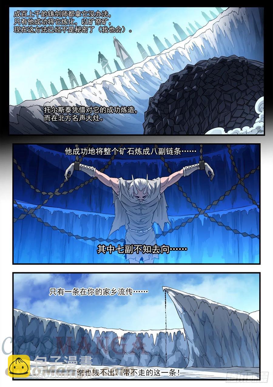 銃火 - 272彈：雙槍老太婆 - 2