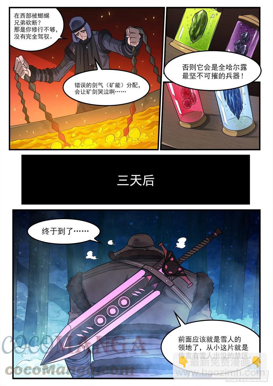 銃火 - 272彈：雙槍老太婆 - 3