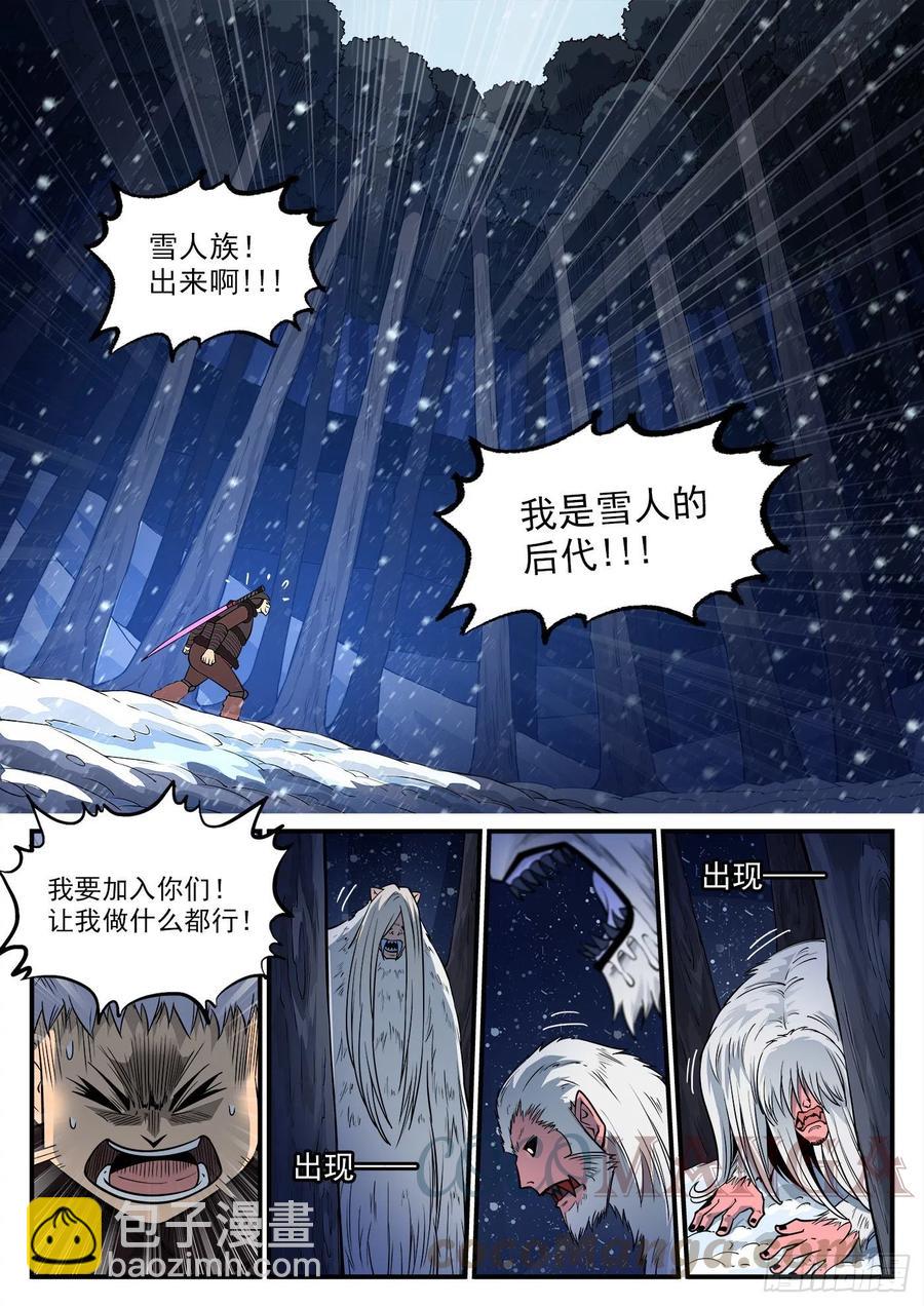 銃火 - 272彈：雙槍老太婆 - 1