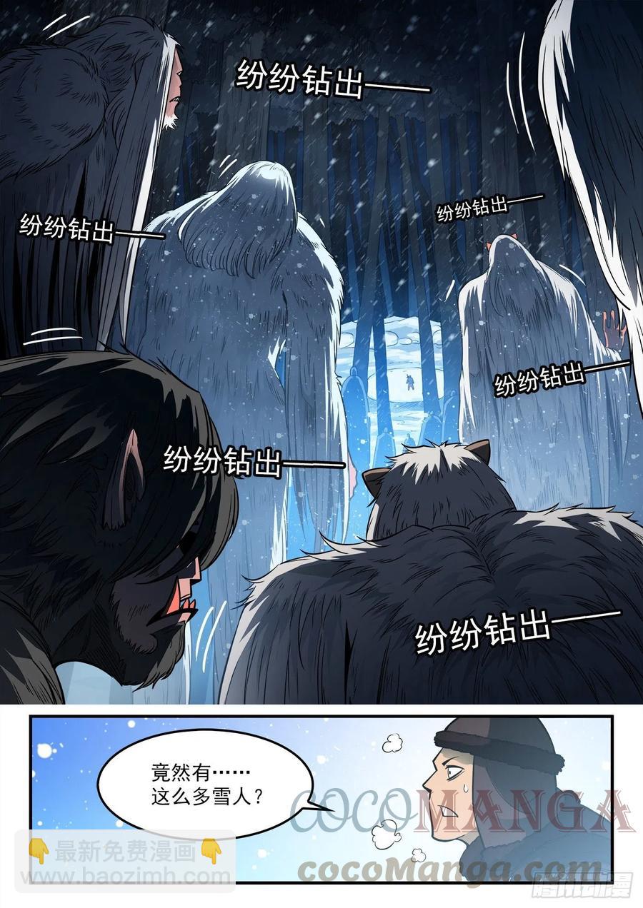 銃火 - 272彈：雙槍老太婆 - 2