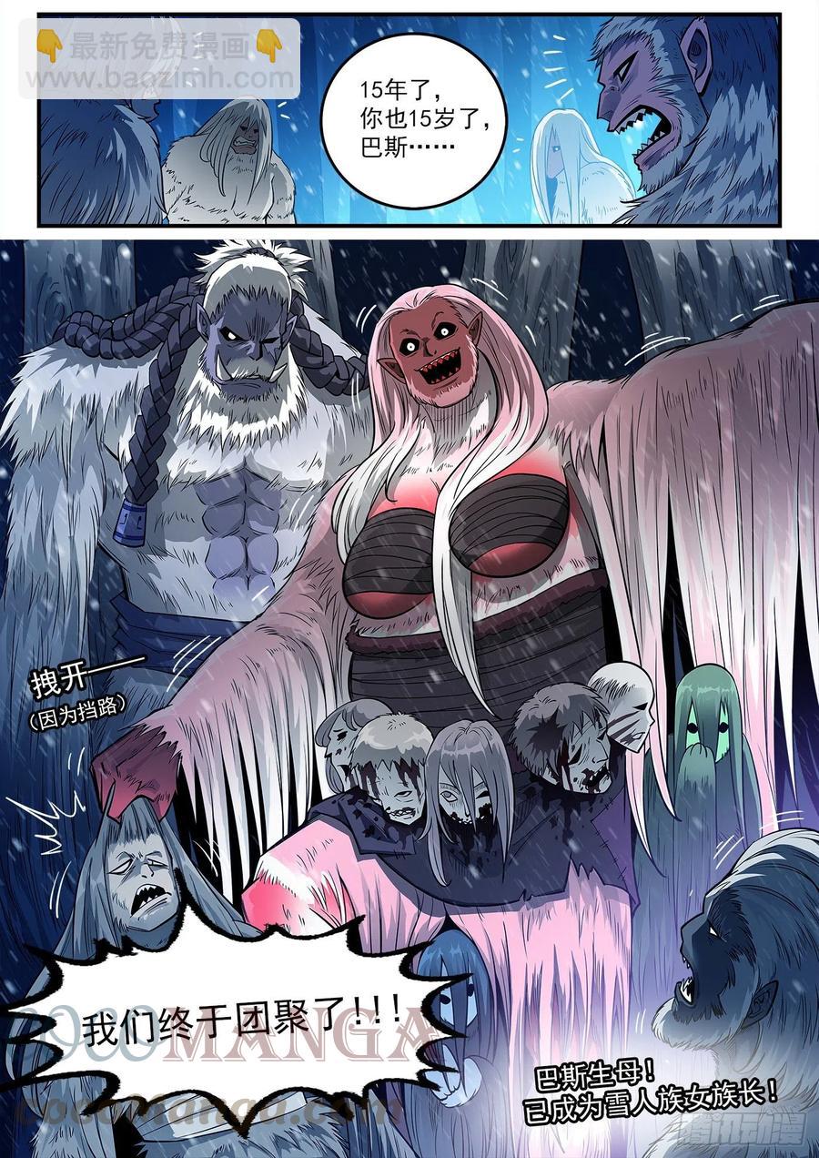 銃火 - 272彈：雙槍老太婆 - 3