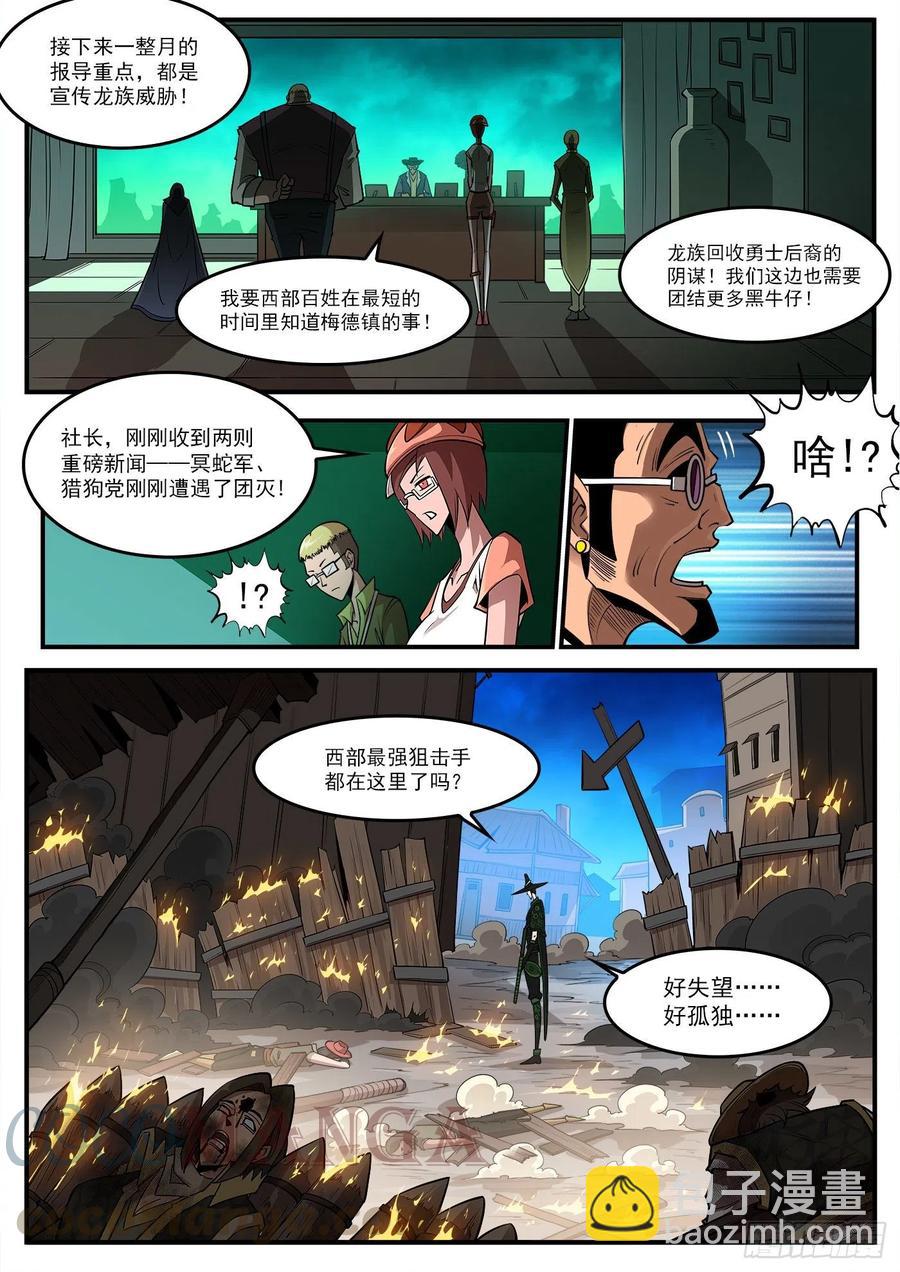 銃火 - 272彈：雙槍老太婆 - 1