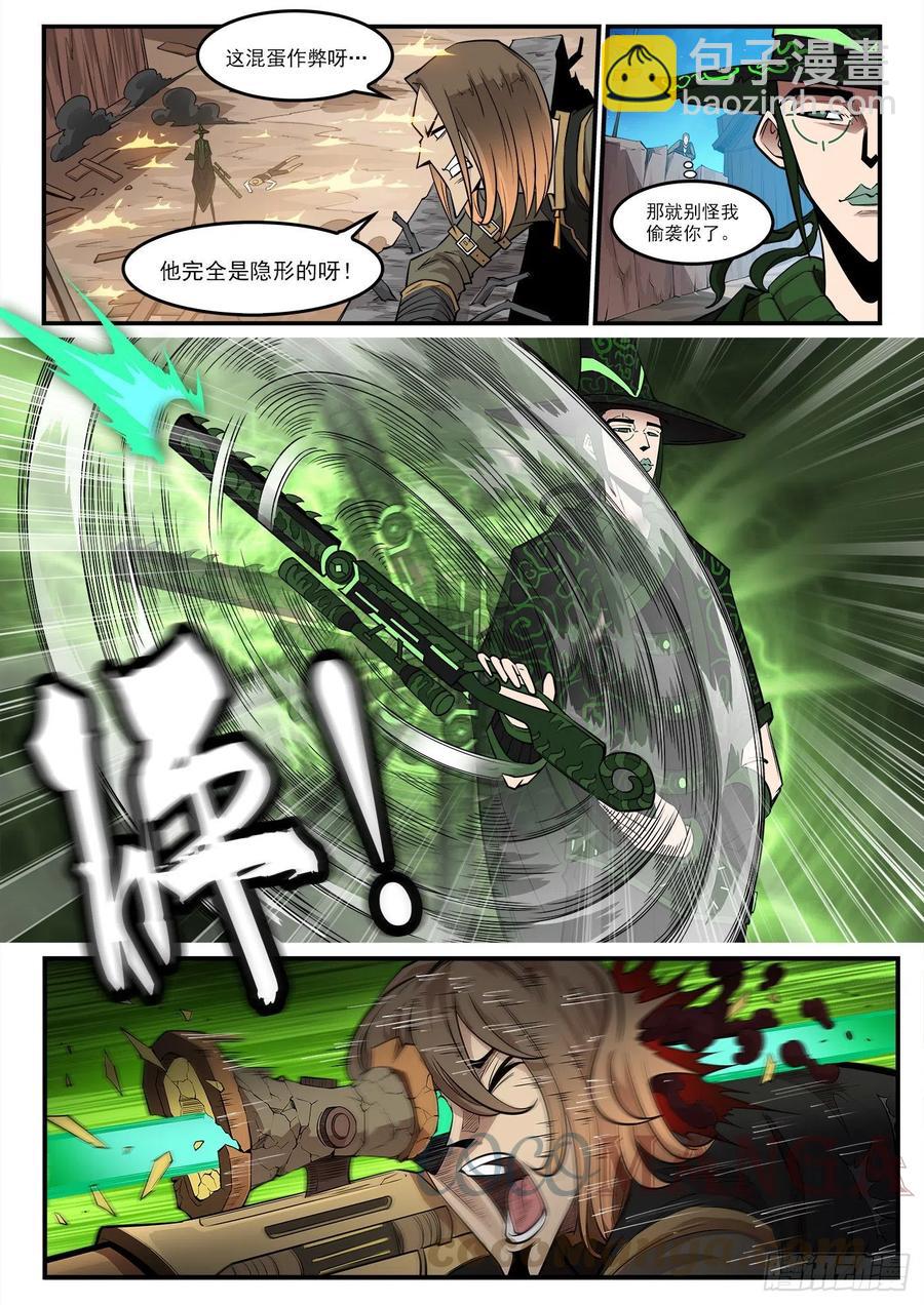 銃火 - 272彈：雙槍老太婆 - 2