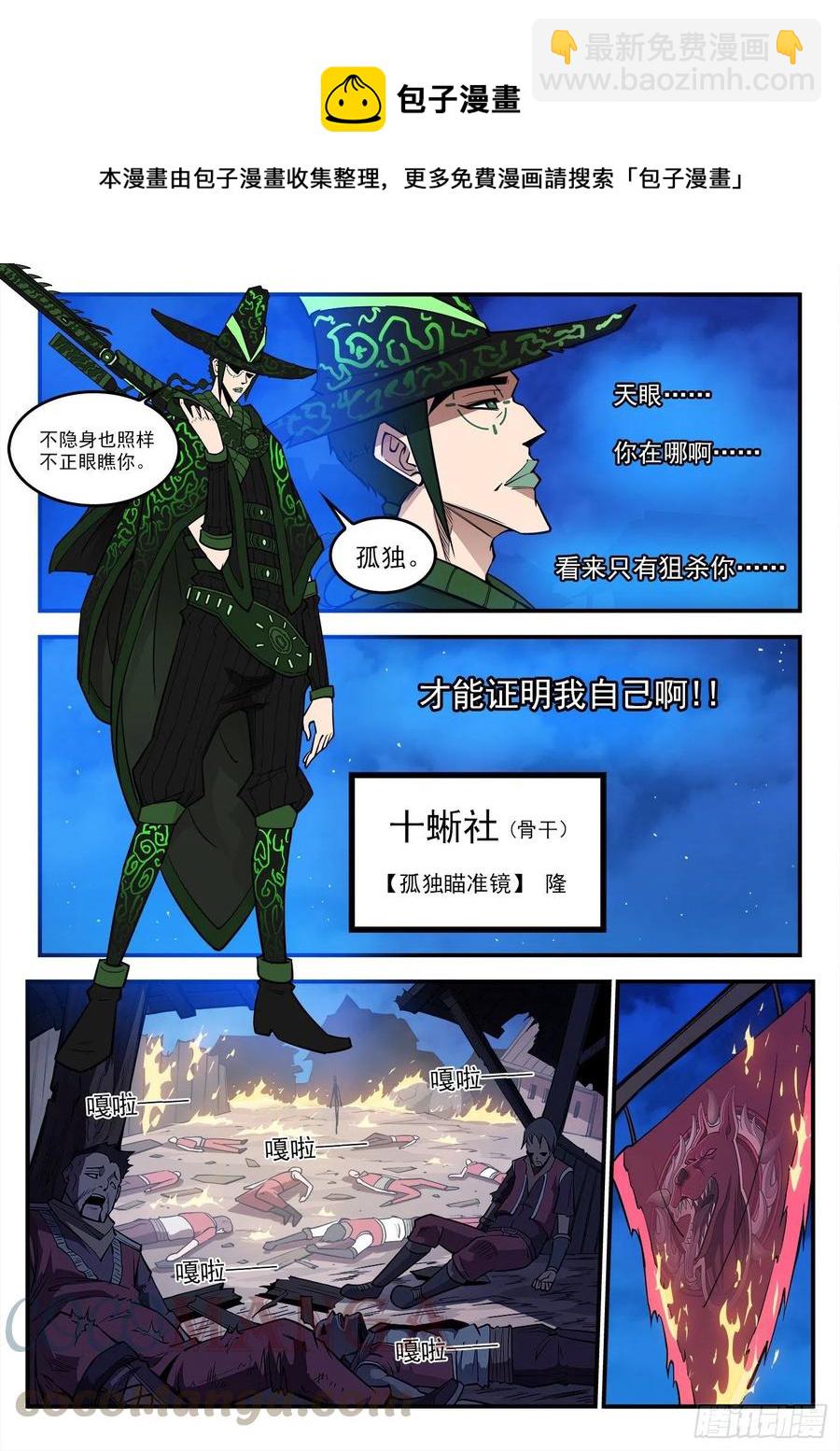 銃火 - 272彈：雙槍老太婆 - 3