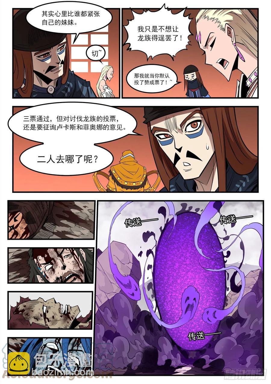 銃火 - 274彈：天外來客 - 1