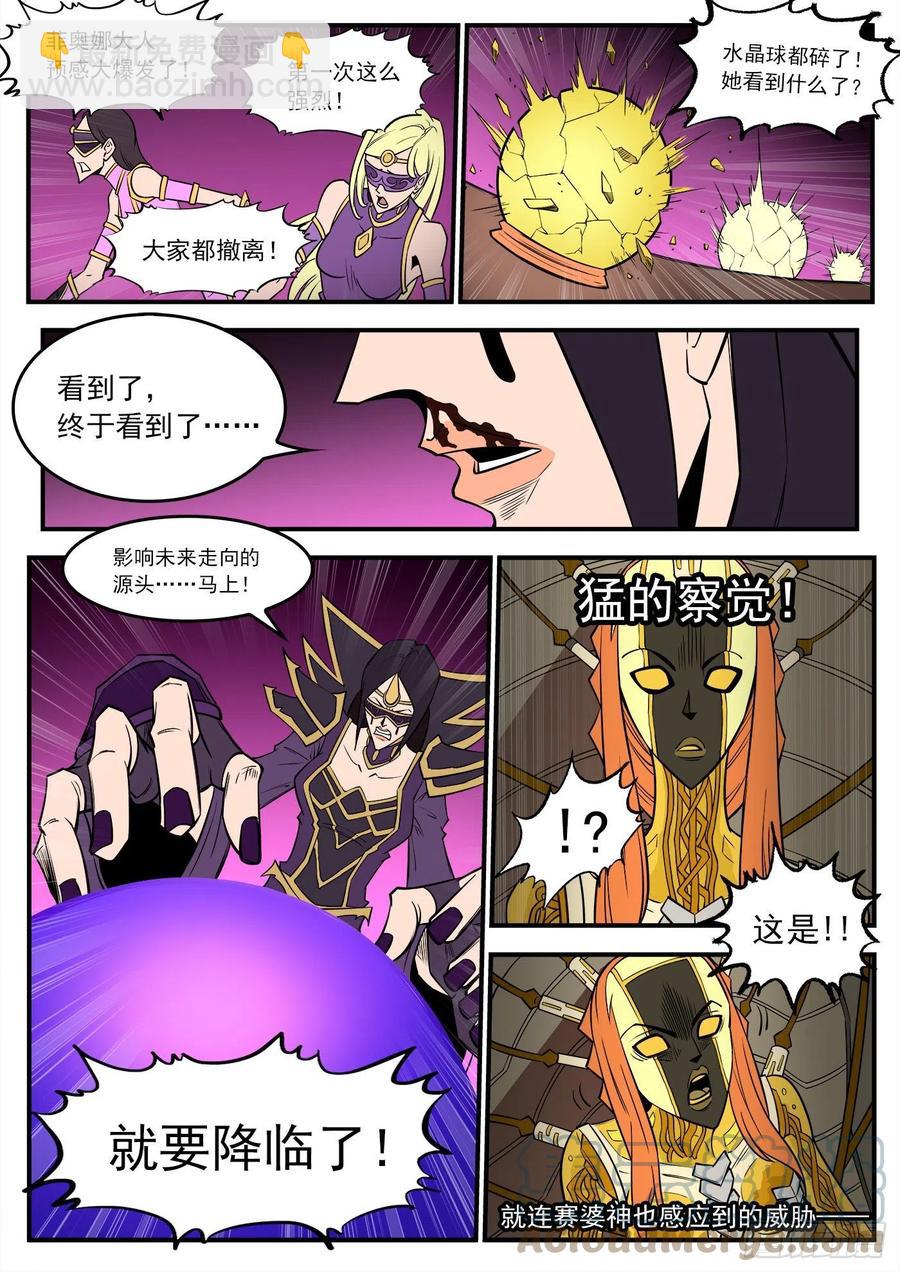 銃火 - 274彈：天外來客 - 3