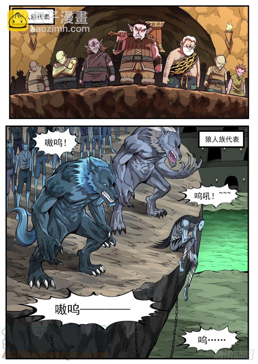 銃火 - 274彈：天外來客 - 2