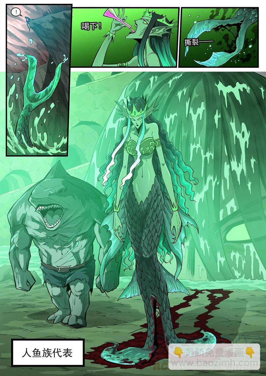 銃火 - 274彈：天外來客 - 3